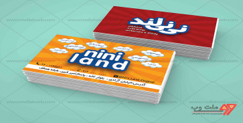 کارت ویزیت لایه باز سیسمونی کودک