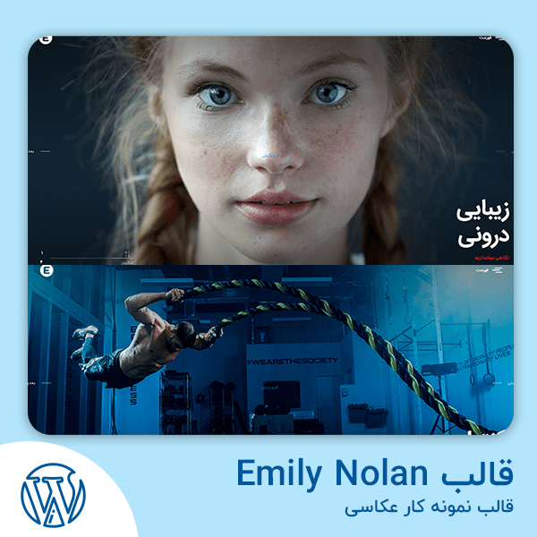 دانود قالب Emily Nolan قالب نمونه کار عکاسی