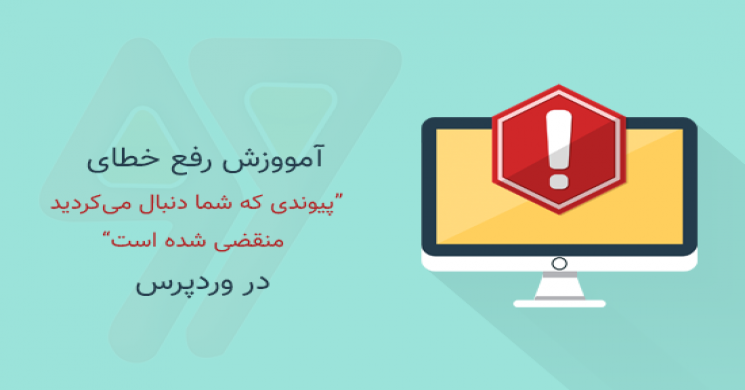 آموزش رفع خطای 