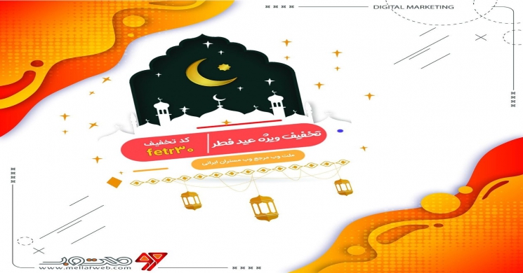 30 درصد تخفیف ویژه قالب وردپرس و طرح لایه باز و قالب html