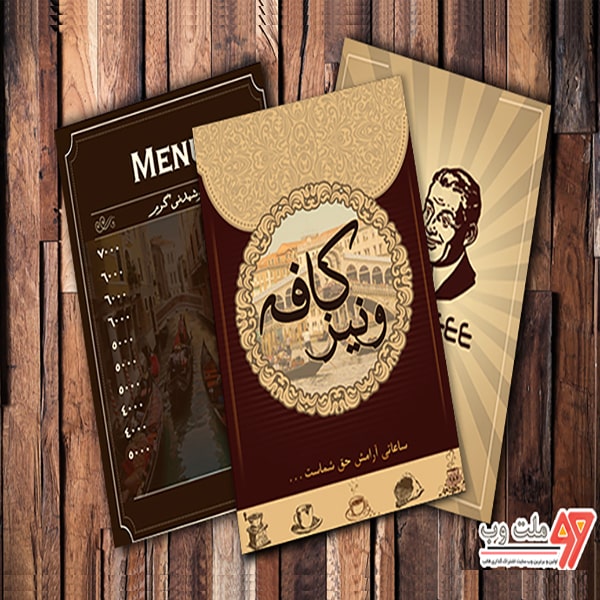 طرح لایه باز منوی کافی شاپ