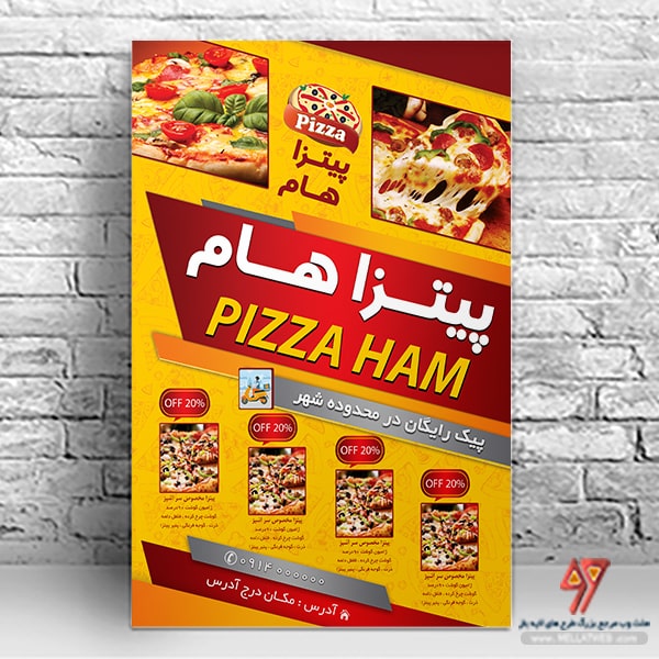تراکت طرح لایه باز پیتزا فروشی