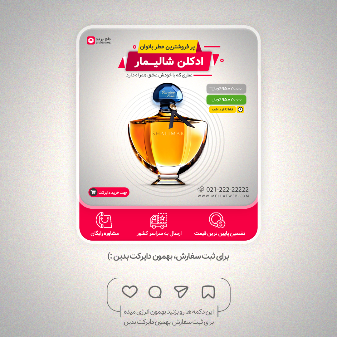 طرح لایه باز لایک کنید کامنت بزارید ذخیره کنید اینستاگرام