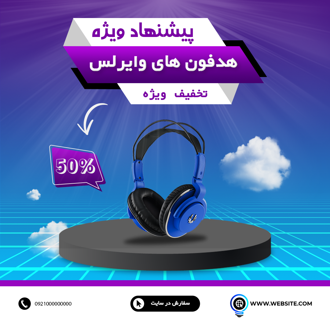 کاور پست اینستاگرام فروشگاه برای تبلیغ یک محصول psd لایه باز + png