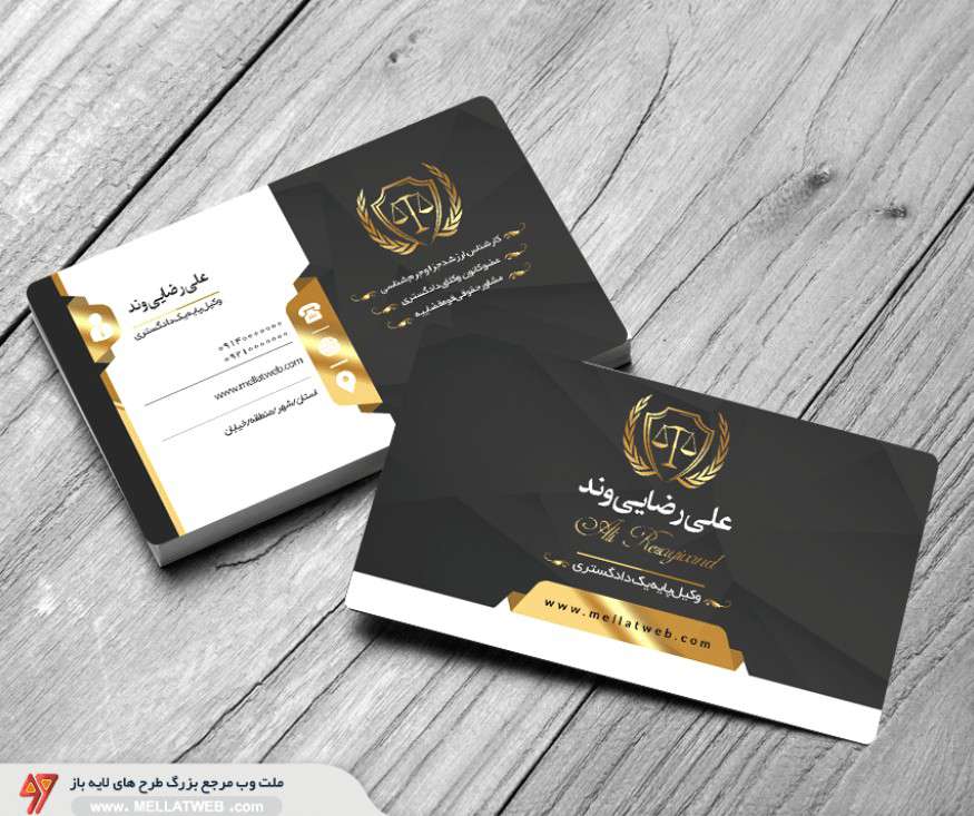 کارت ویزیت لایه باز وکیل دادگستری
