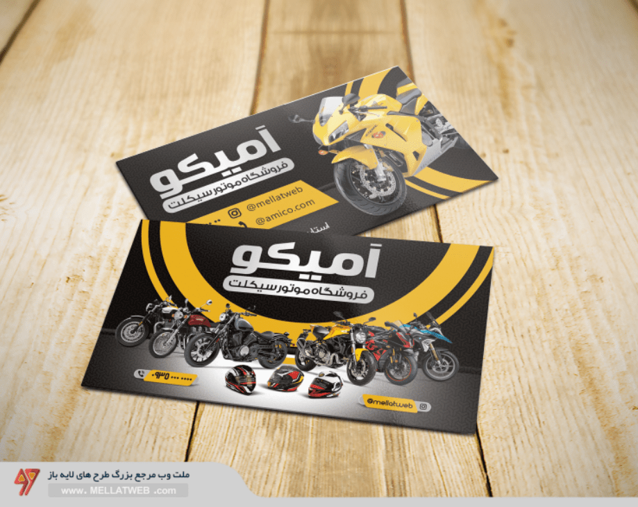 کارت ویزیت نمایشگاه موتور سیکلت