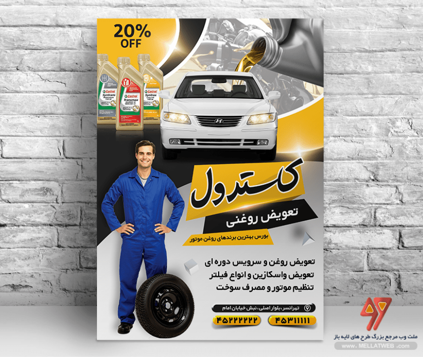 تراکت لایه باز تعویض روغنی