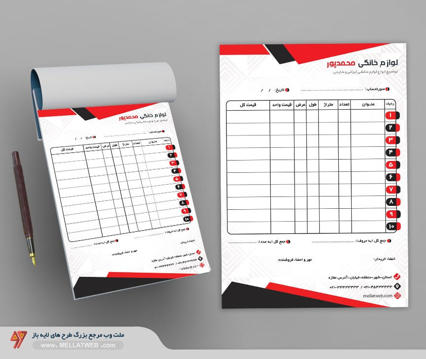 طرح لایه باز فاکتور فروش