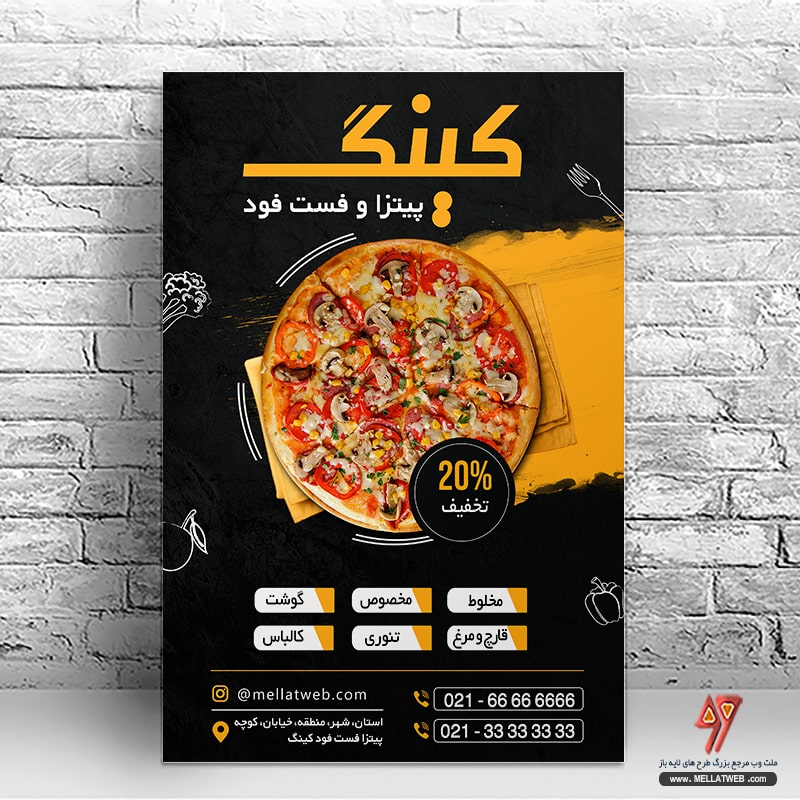 دانلود بنر لایه باز بیمه پاسارگاد