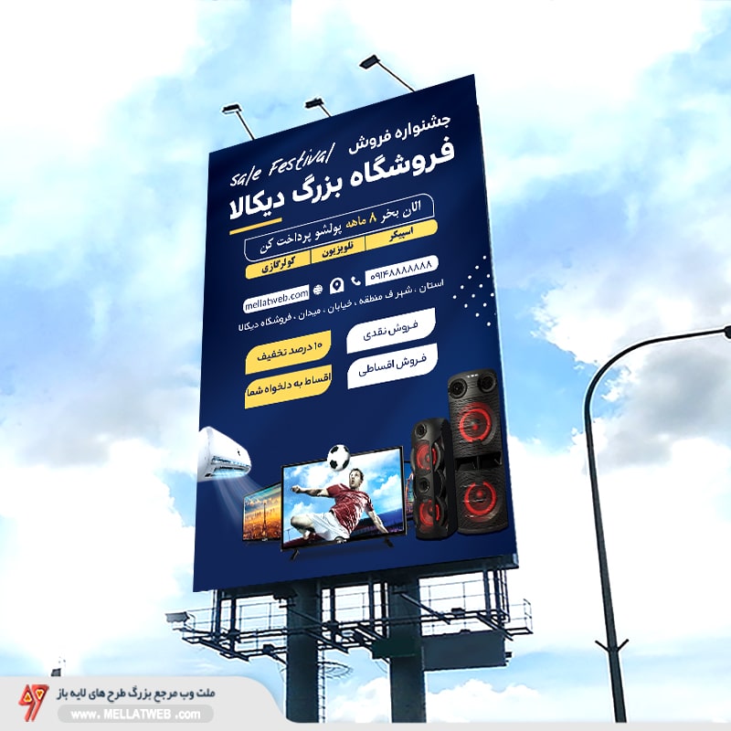 بنر لایه باز صوتی تصویری