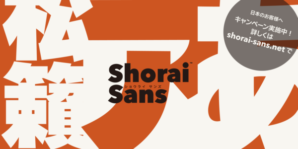 ترندهای فونت Shorai Sans 2 2022