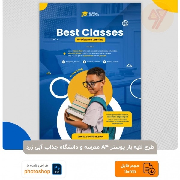 طرح لایه باز پوستر A4 مدرسه و دانشگاه جذاب آبی زرد