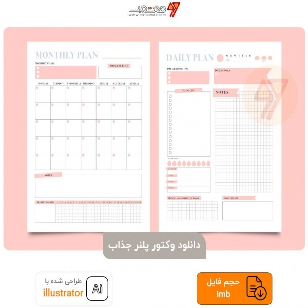 دانلود وکتور پلنر جذاب 