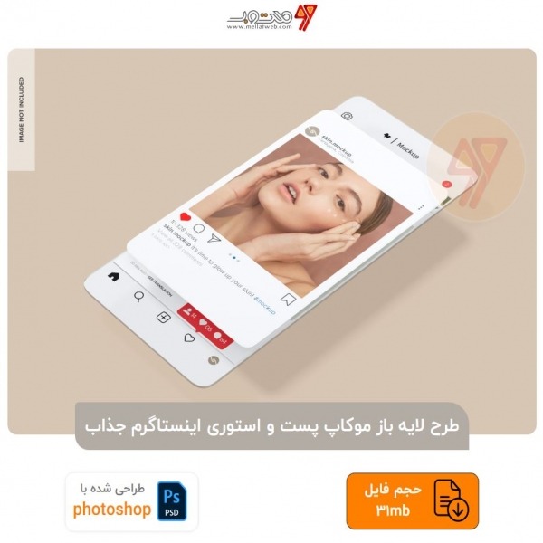 طرح لایه باز موکاپ پست و استوری اینستاگرم جذاب