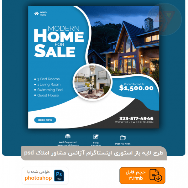 طرح لایه باز استوری اینستاگرام آژانس مشاور املاک psd