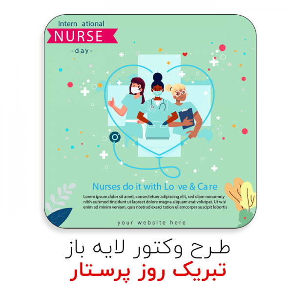 طرح وکتور اینستاگرامی تبریک روز پرستار