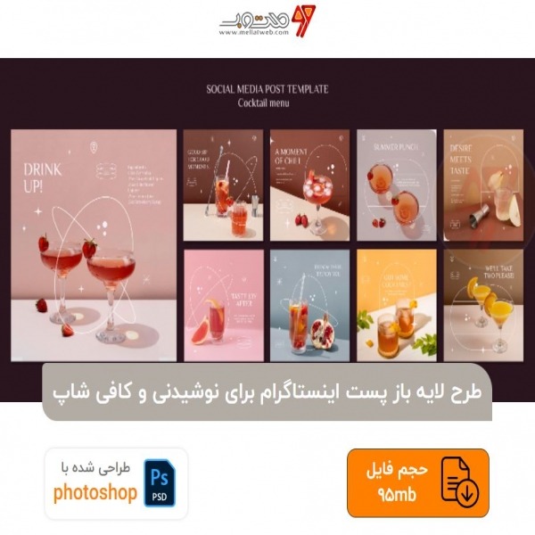 طرح لایه باز پست اینستاگرام برای نوشیدنی و کافی شاپ رایگان