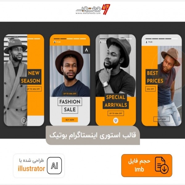 قالب استوری اینستاگرام بوتیک