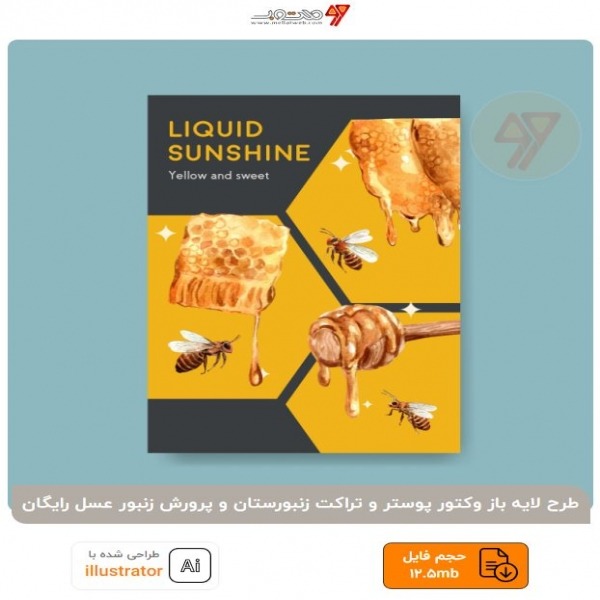 طرح لایه باز وکتور پوستر و تراکت زنبورستان و پرورش زنبور عسل رایگان
