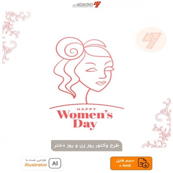 طرح وکتور روز زن و روز دختر