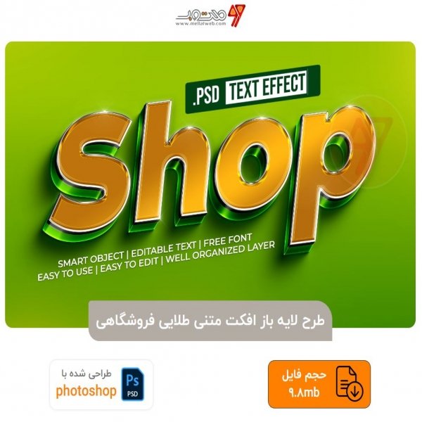 طرح لایه باز افکت متنی طلایی فروشگاهی 