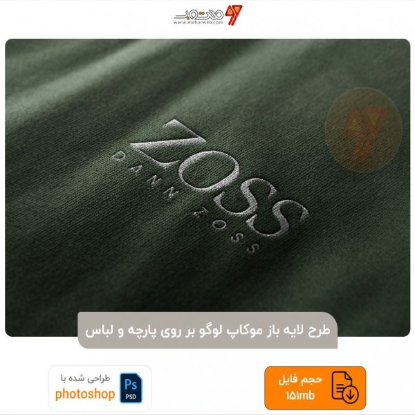 طرح لایه باز موکاپ لوگو بر روی پارچه و لباس