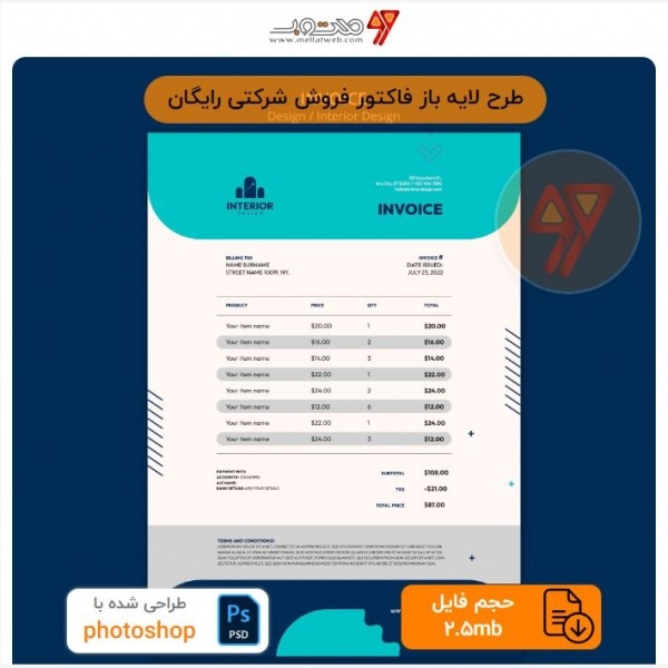 طرح لایه باز فاکتور فروش شرکتی رایگان