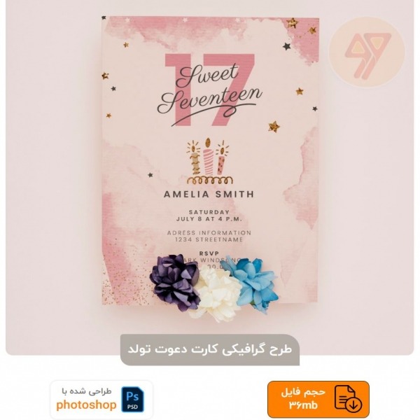 طرح گرافیکی کارت دعوت تولد