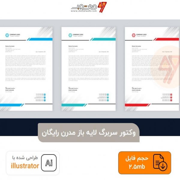 وکتور سربرگ لایه باز مدرن رایگان