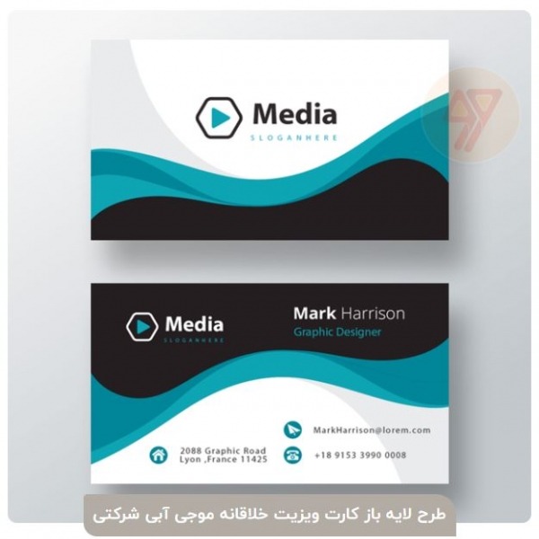 طرح لایه باز کارت ویزیت خلاقانه موجی آبی شرکتی