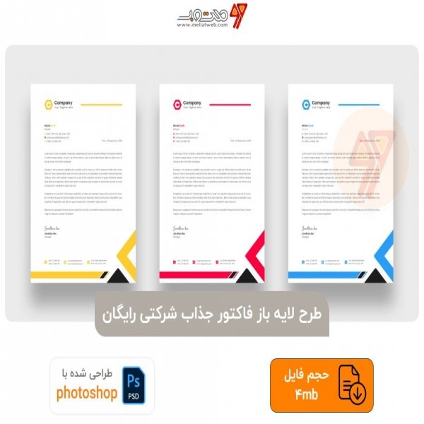 طرح لایه باز فاکتور جذاب شرکتی رایگان