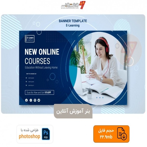 بنر آموزش آنلاین