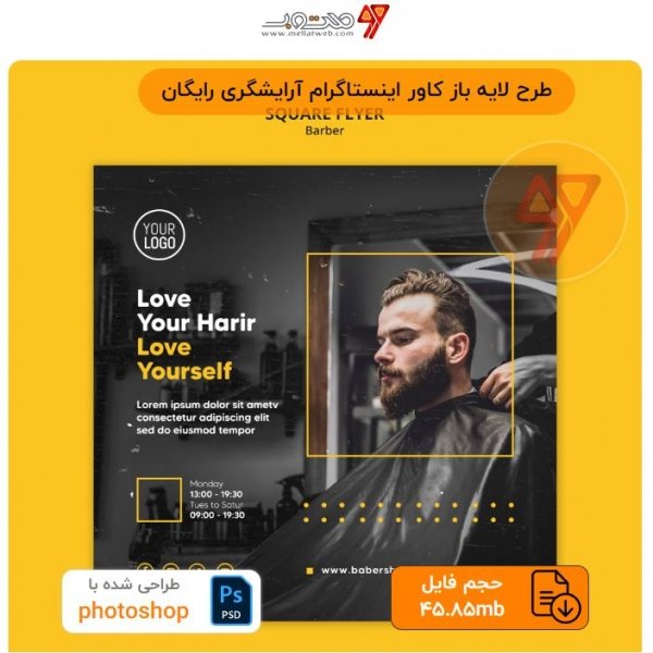 طرح لایه باز کاور اینستاگرام آرایشگری رایگان