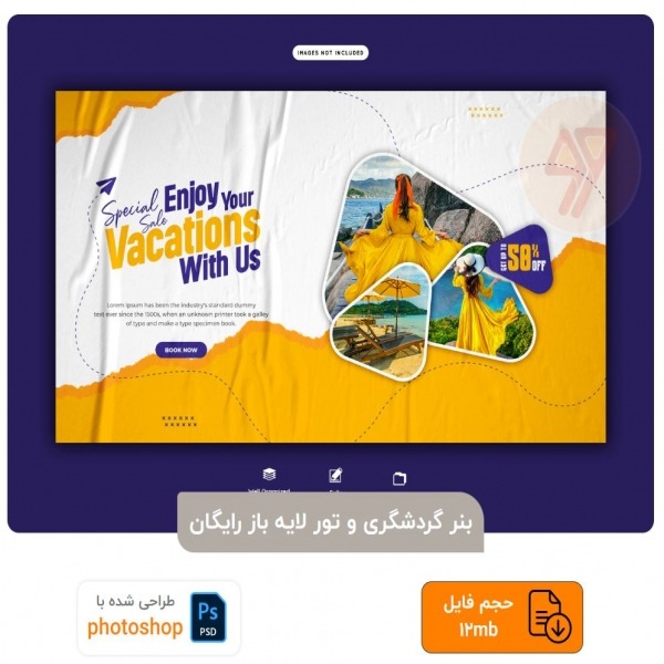 بنر گردشگری و تور لایه باز رایگان