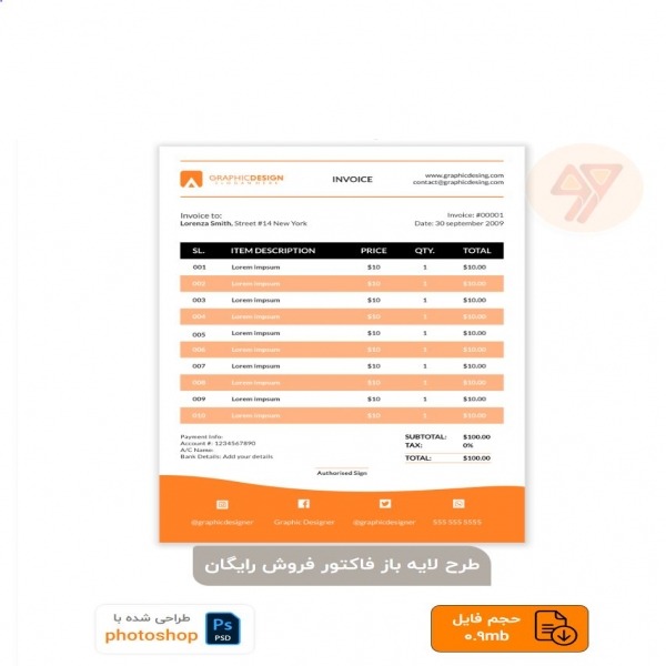 طرح لایه باز فاکتور فروش رایگان
