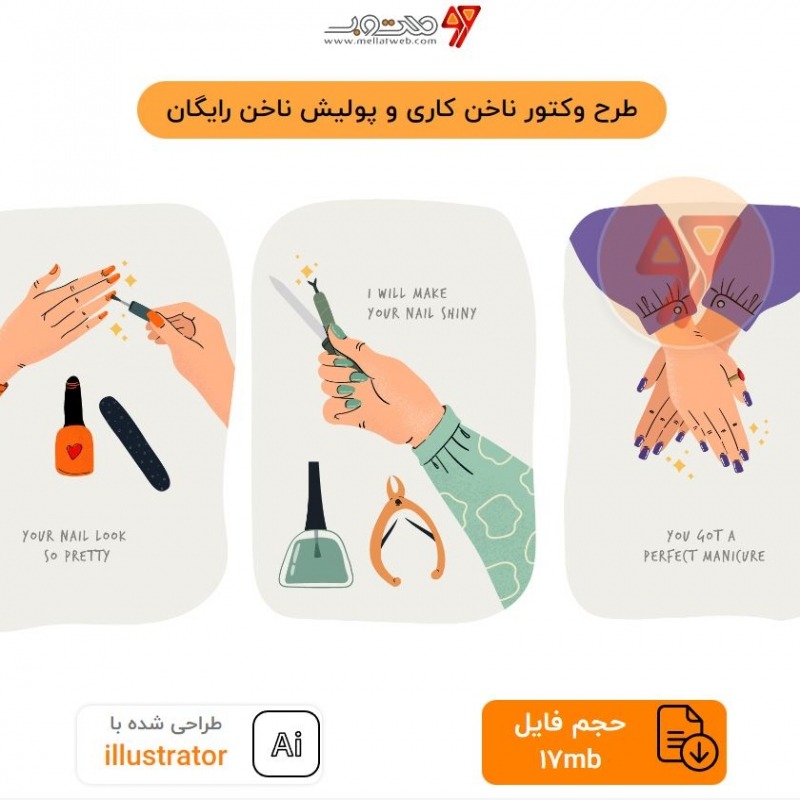 طرح وکتور ناخن کاری و پولیش ناخن رایگان