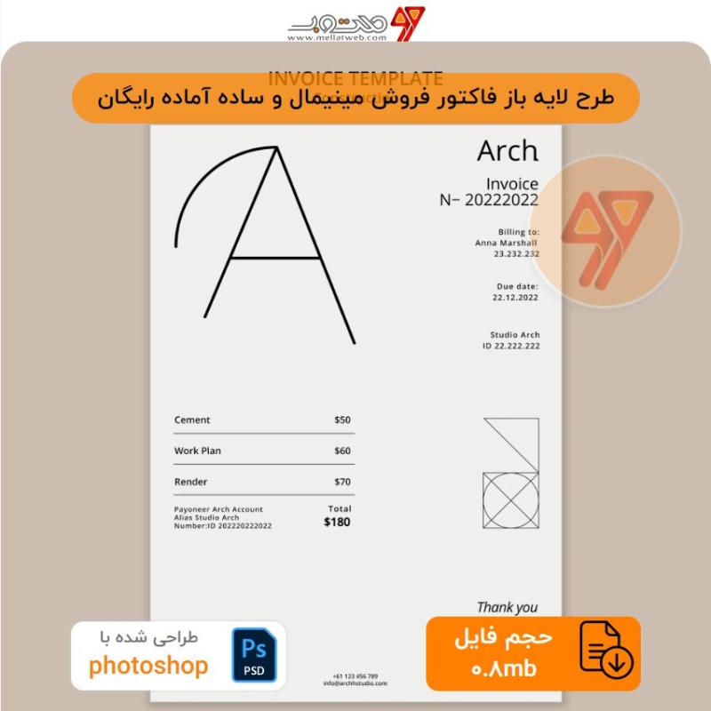 طرح لایه باز فاکتور فروش مینیمال و ساده آماده رایگان