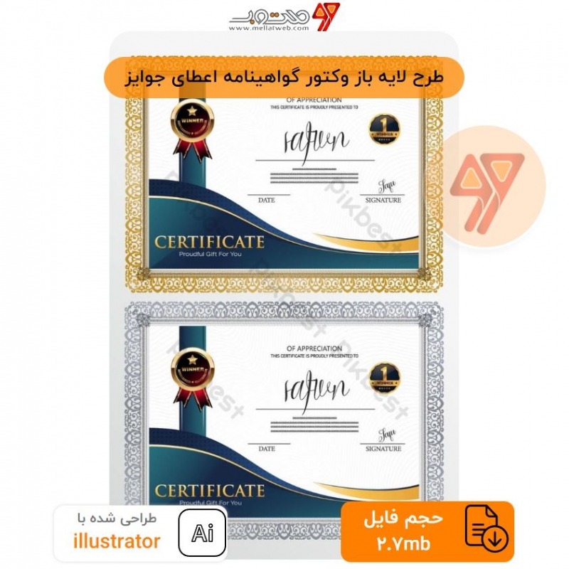 طرح لایه باز وکتور گواهینامه اعطای جوایز