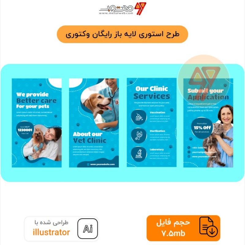 طرح استوری لایه باز رایگان وکتوری