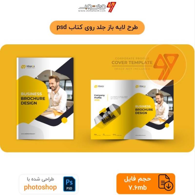 طرح لایه باز جلد روی کتاب psd