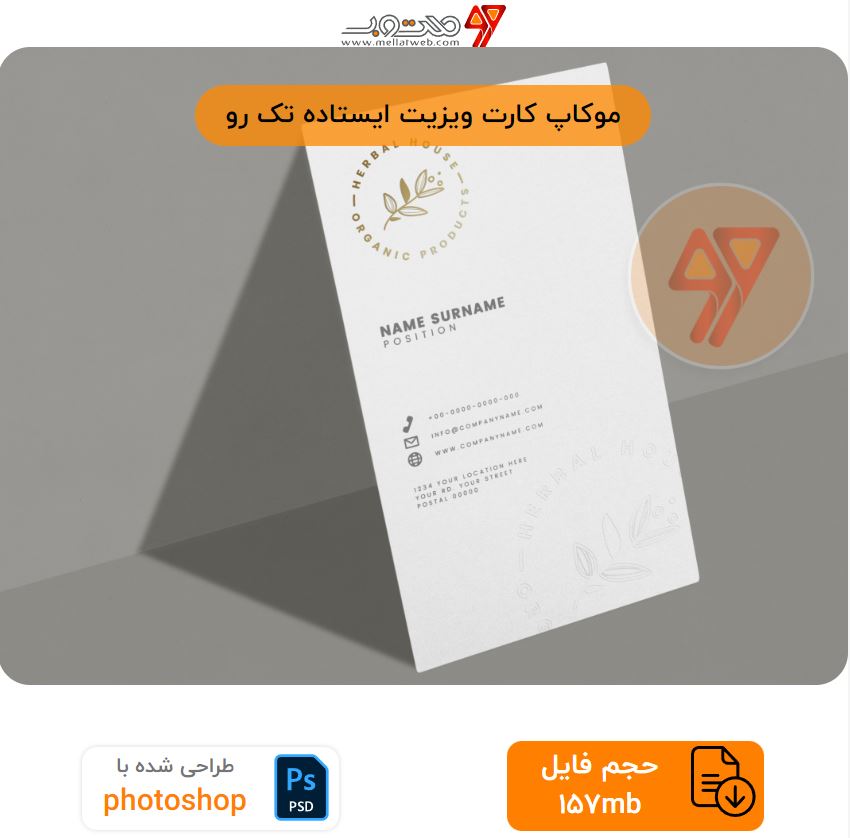 موکاپ کارت ویزیت ایستاده تک رو