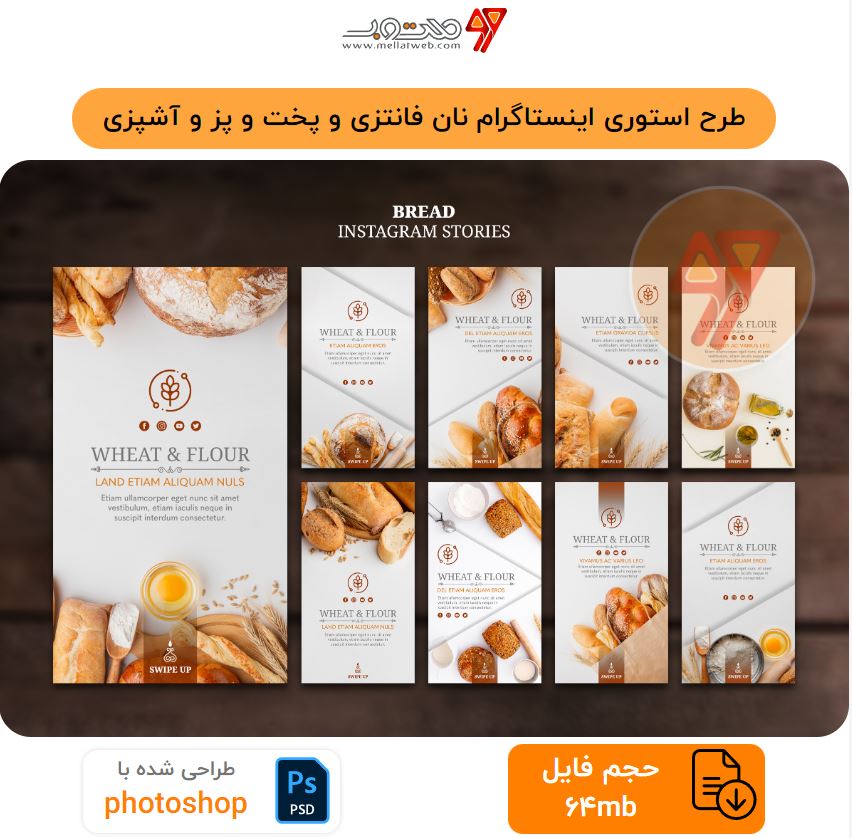 طرح استوری اینستاگرام نان فانتزی و پخت و پز و آشپزی