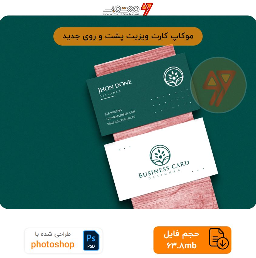 موکاپ کارت ویزیت پشت و روی جدید