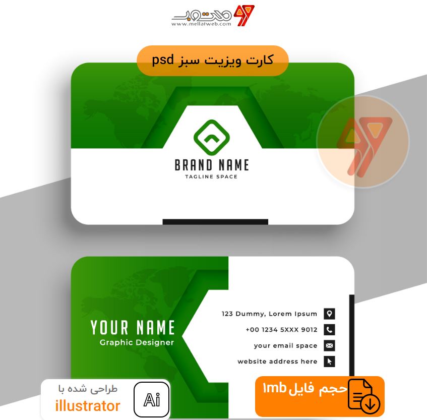 کارت ویزیت سبز psd