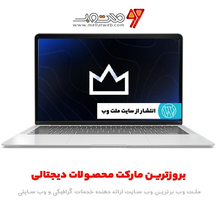 قالب وردپرس Salient  ورژن 15.1.0  - قالب وردپرس چندمنظوره