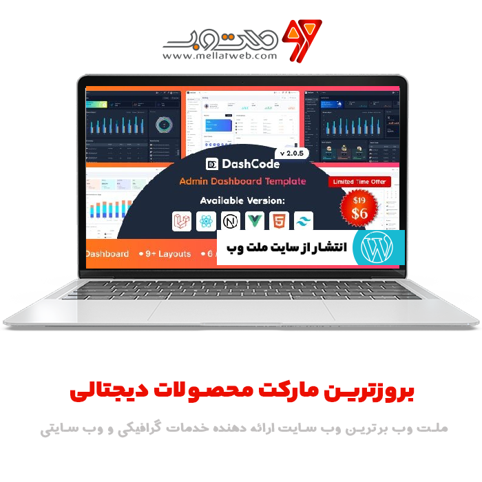 قالب مدیریت DashCode 2.0.6  - قالب داشبورد Laravel، React، Vuejs، NextJs، HTML، Tailwind رایگان