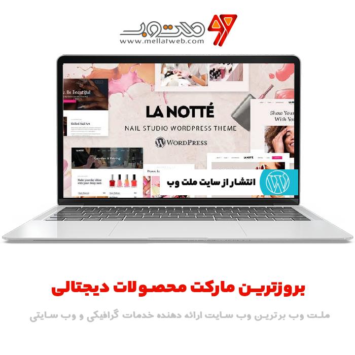 قالب وردپرس LaNotte  ورژن 1.0  - قالب وردپرس سالن ناخن