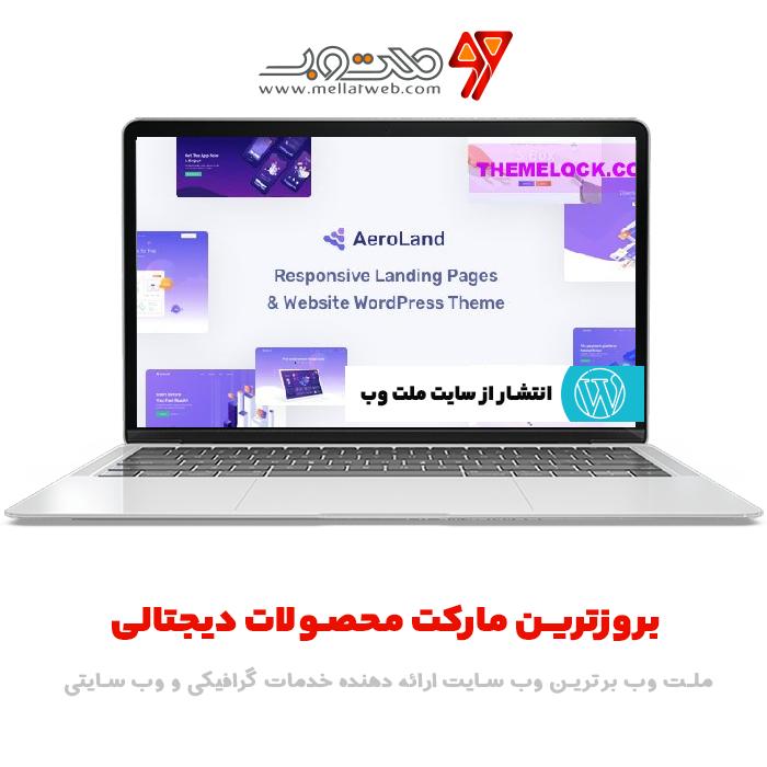 قالب وردپرس AeroLand  ورژن 1.6.9  - قالب وردپرس لندینگ  نرم افزار App Landing