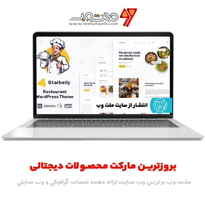 قالب وردپرس Starbelly  ورژن 1.2.7  - قالب وردپرس رستوران