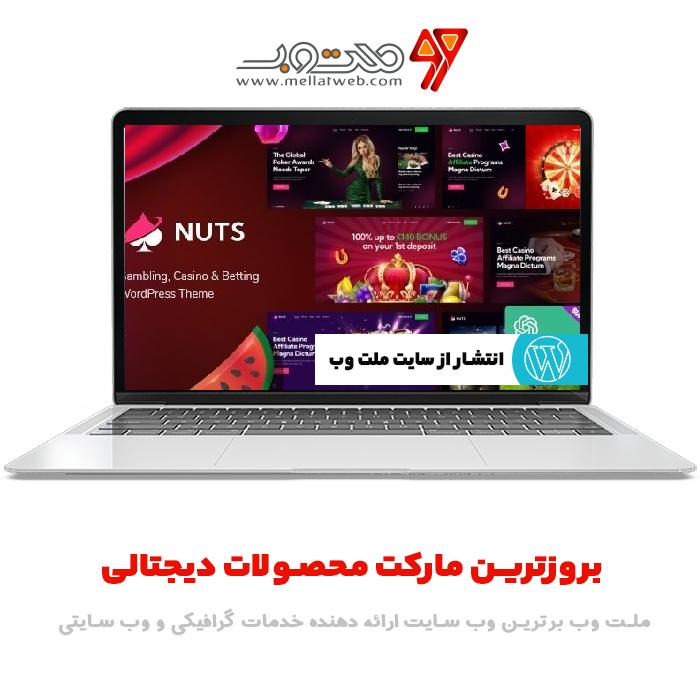 قالب وردپرس Notarius  ورژن 1.0.0  - قالب وردپرس مشاور حقوقی و خدمات حقوقی